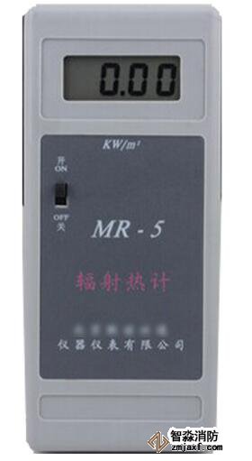 四川消防评估设备-四川辐射热通量计MR-5